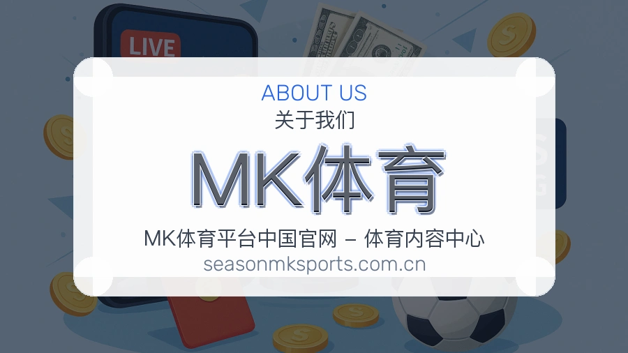 MK体育平台内容服务