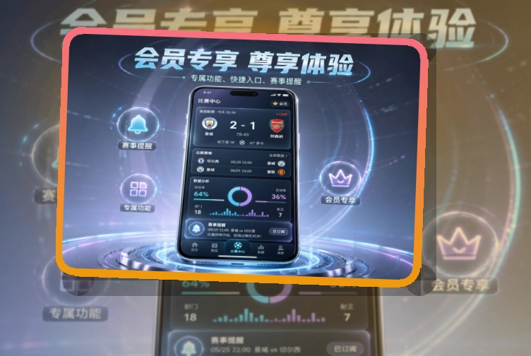MK体育 App看赛能力补充 页面展示